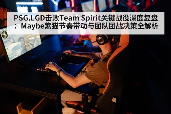 esports team competition