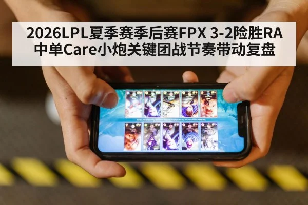 League of Legends esports
