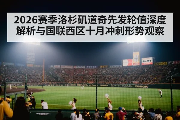 baseball stadium game night crowd