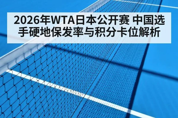 tennis hard court match
